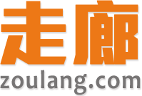 Zoulang.com 走廊网